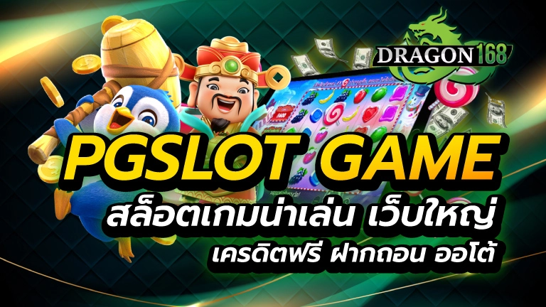 pg slot game