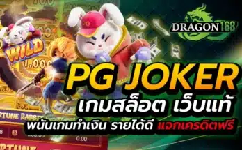 pg joker