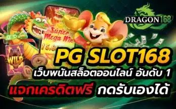 pg slot168