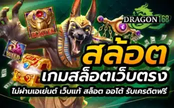 สล้อต